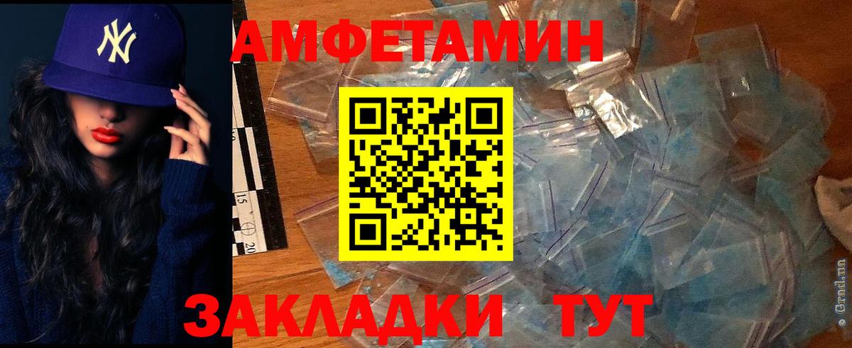 АМФЕТАМИН VHQ  Вход с VPN  АМФ  Щёкино 