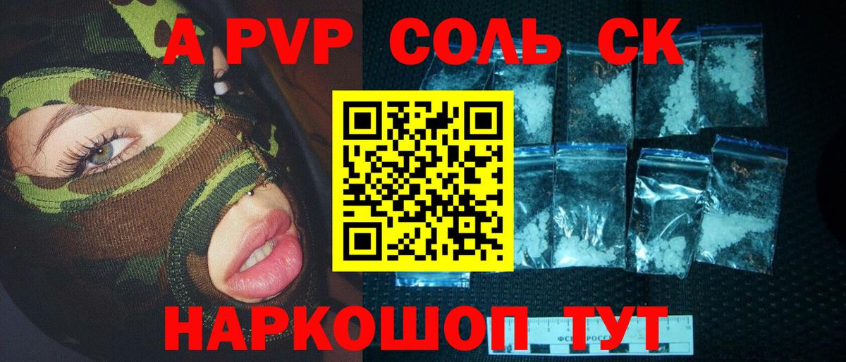 Щёкино  A-PVP мука  Вход с VPN  A-PVP крисы CK 