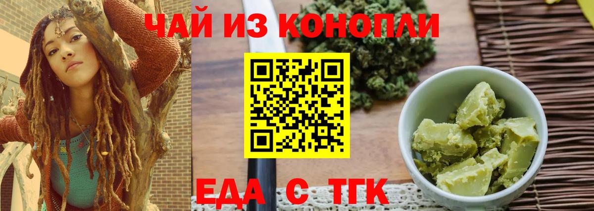 Щёкино  Еда ТГК марихуана  Вход с VPN 