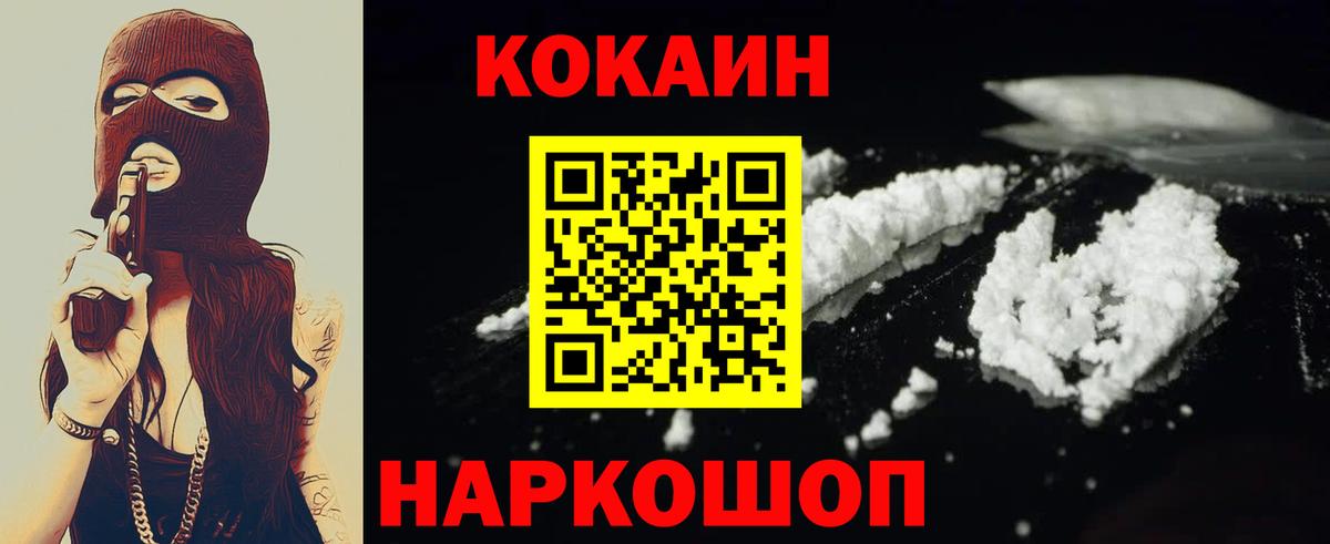 Кокаин Fish Scale  КОКАИН Columbia  Вход с VPN  Щёкино 