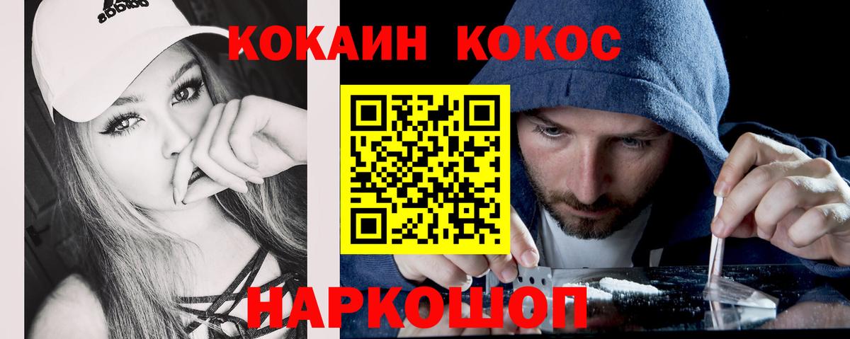 Кокаин Колумбийский Щёкино