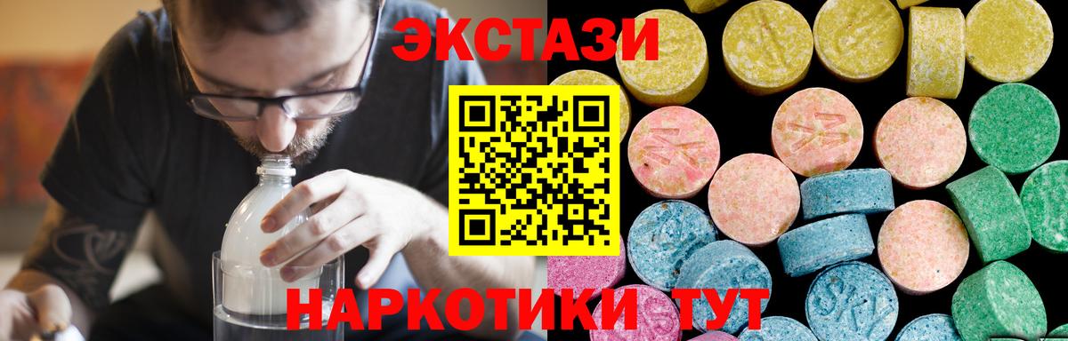 Щёкино  Ecstasy XTC  Экстази  Вход с VPN 