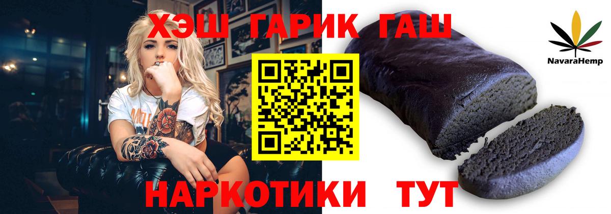 ГАШИШ гашик Щёкино