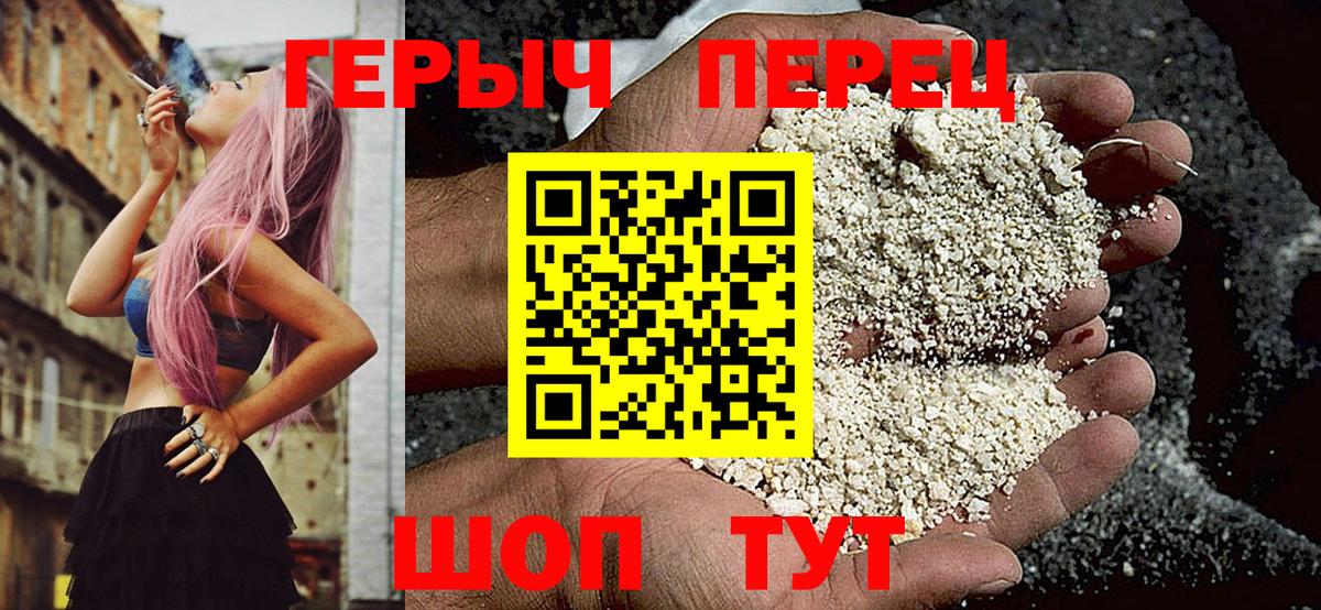 ГЕРОИН Афган Щёкино