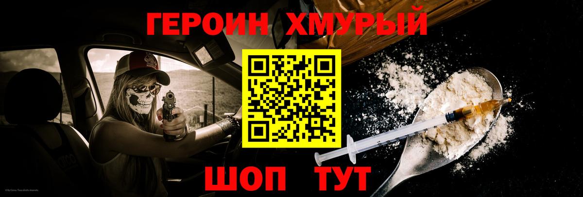 Щёкино  Героин  Вход с VPN  Героин афганец 