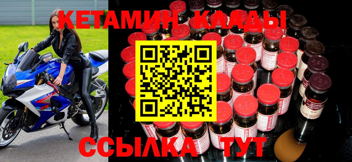Щёкино  КЕТАМИН ketamine  Вход с VPN 