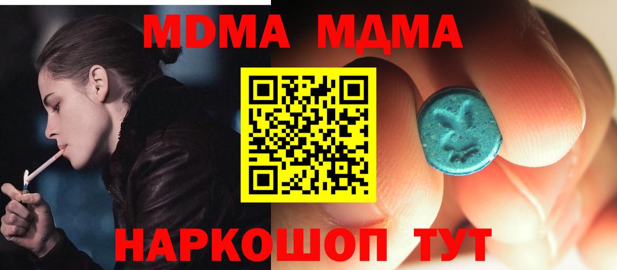 MDMA  МДМА VHQ  Вход с VPN  Щёкино 