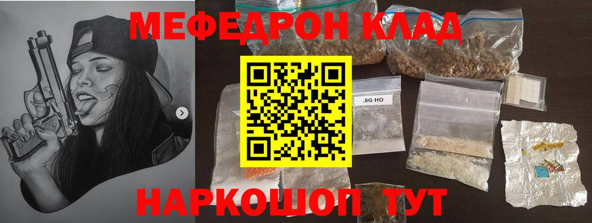 МЕФ  Щёкино