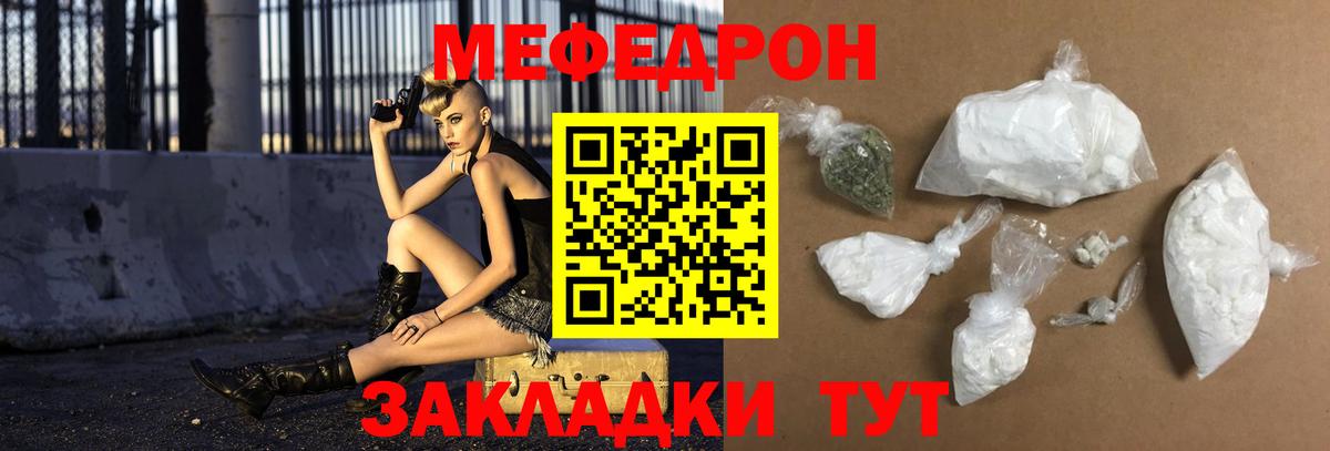 МЕФ VHQ  Вход с VPN  Меф mephedrone  Щёкино 