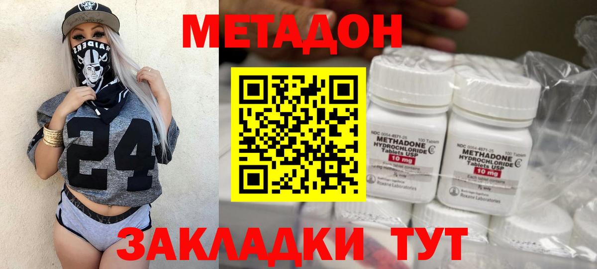 Метадон кристалл    онион  Щёкино  Вход с VPN 