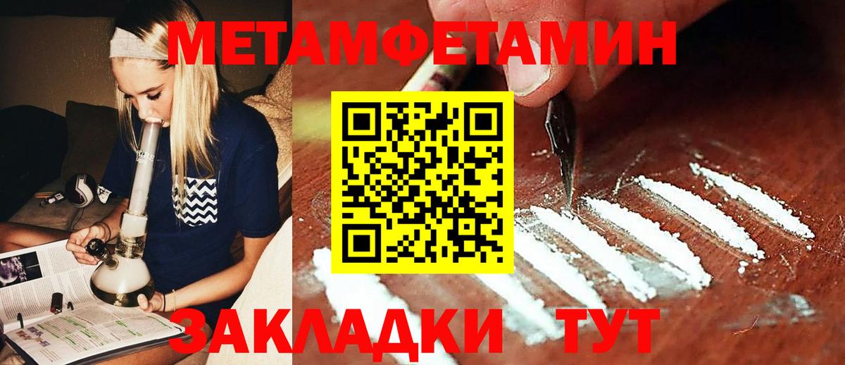 Первитин мет  Вход с VPN  Первитин мет  Щёкино 