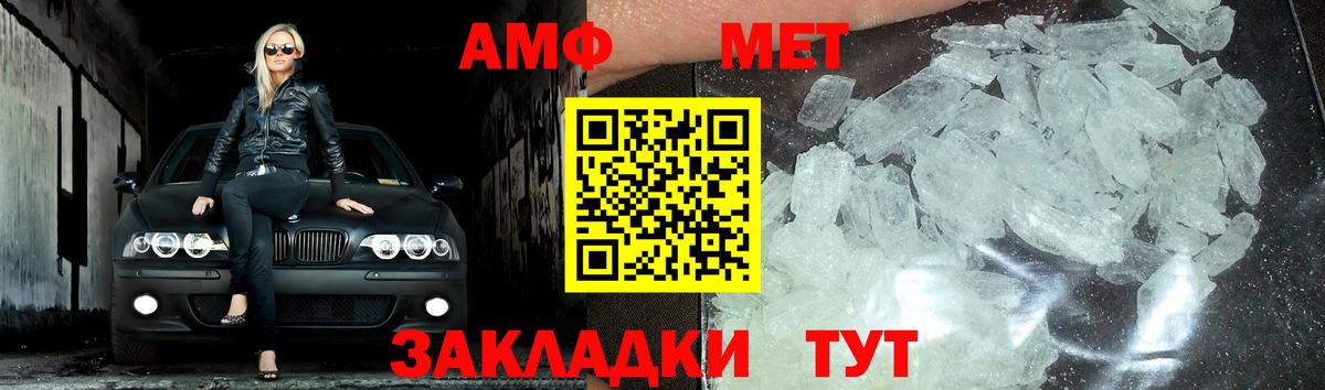 Первитин Methamphetamine Щёкино