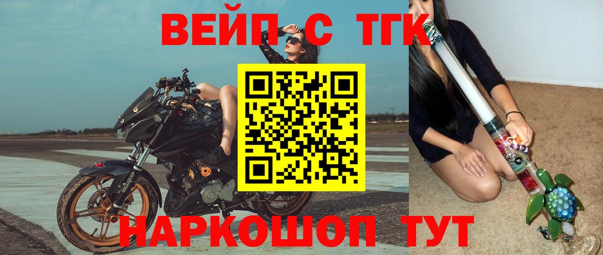 Дистиллят ТГК THC oil Щёкино