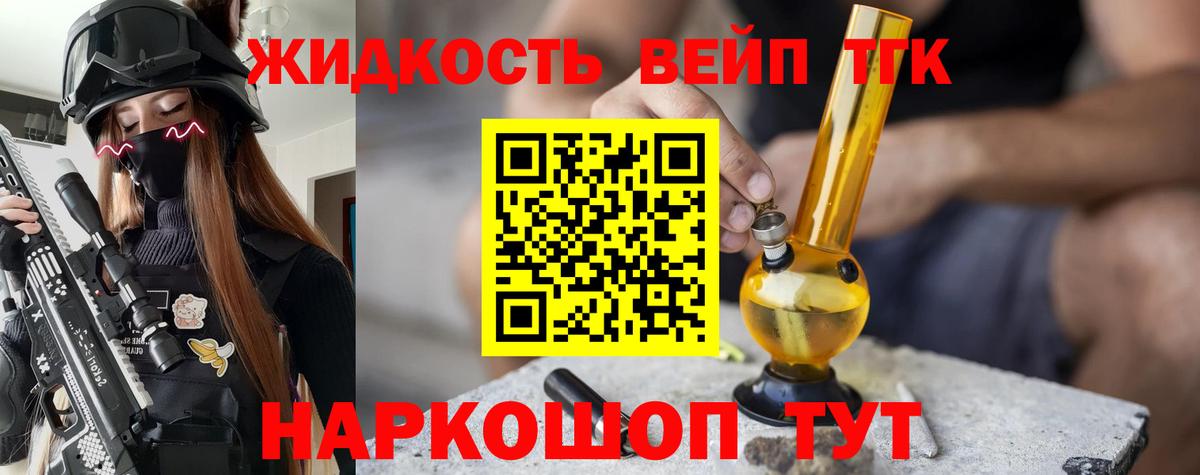 ТГК вейп  купить наркоту  Щёкино  ТГК жижа  Вход с VPN 