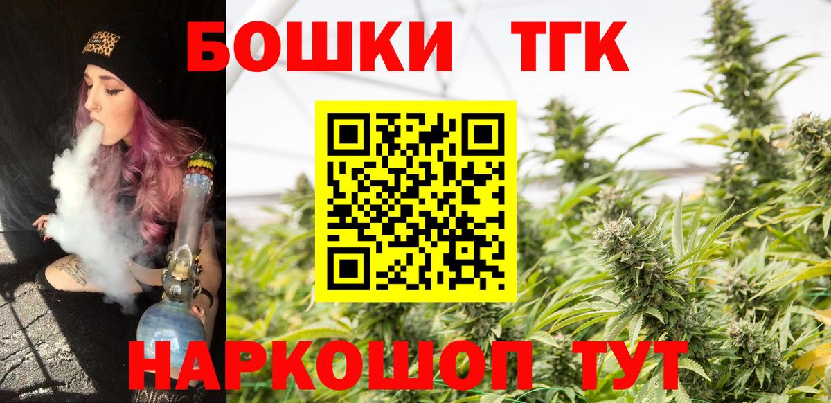 Канабис план Щёкино